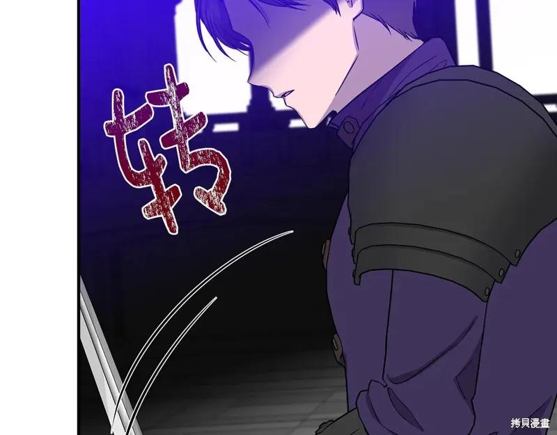 我不再是灰姑娘 第116话 第27页