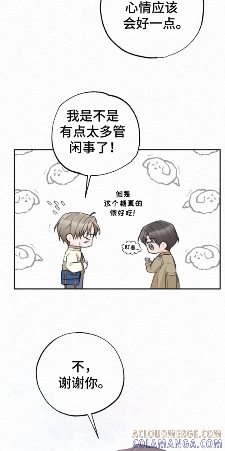 《给记忆添香》第12章：出院 第9页