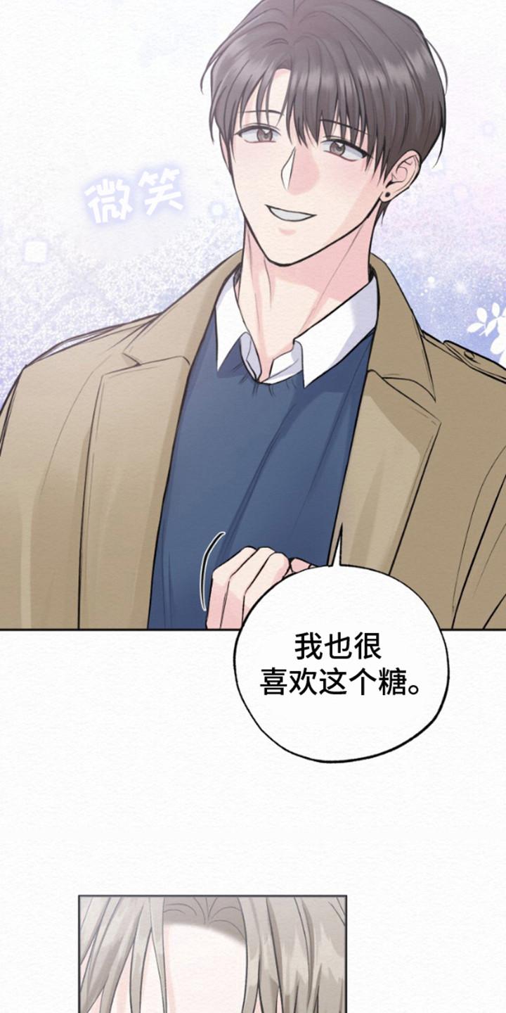 《给记忆添香》第12章：出院 第10页
