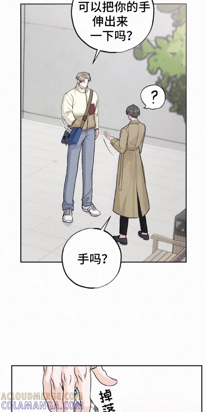 《给记忆添香》第12章：出院 第7页