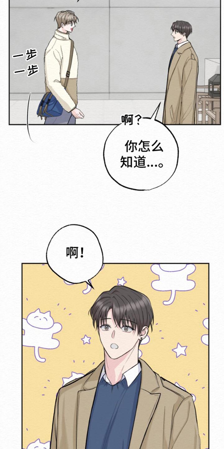 《给记忆添香》第12章：出院 第4页