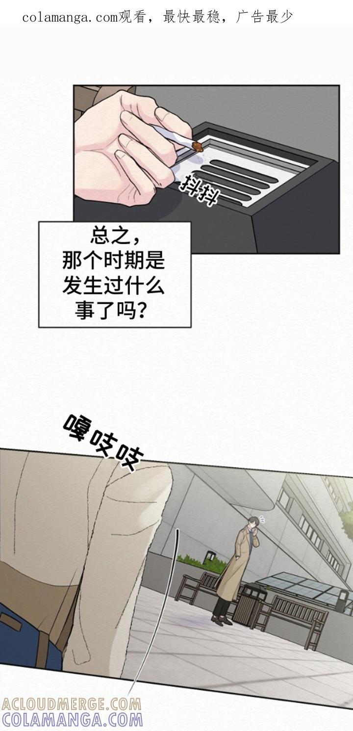 《给记忆添香》第12章：出院 第1页