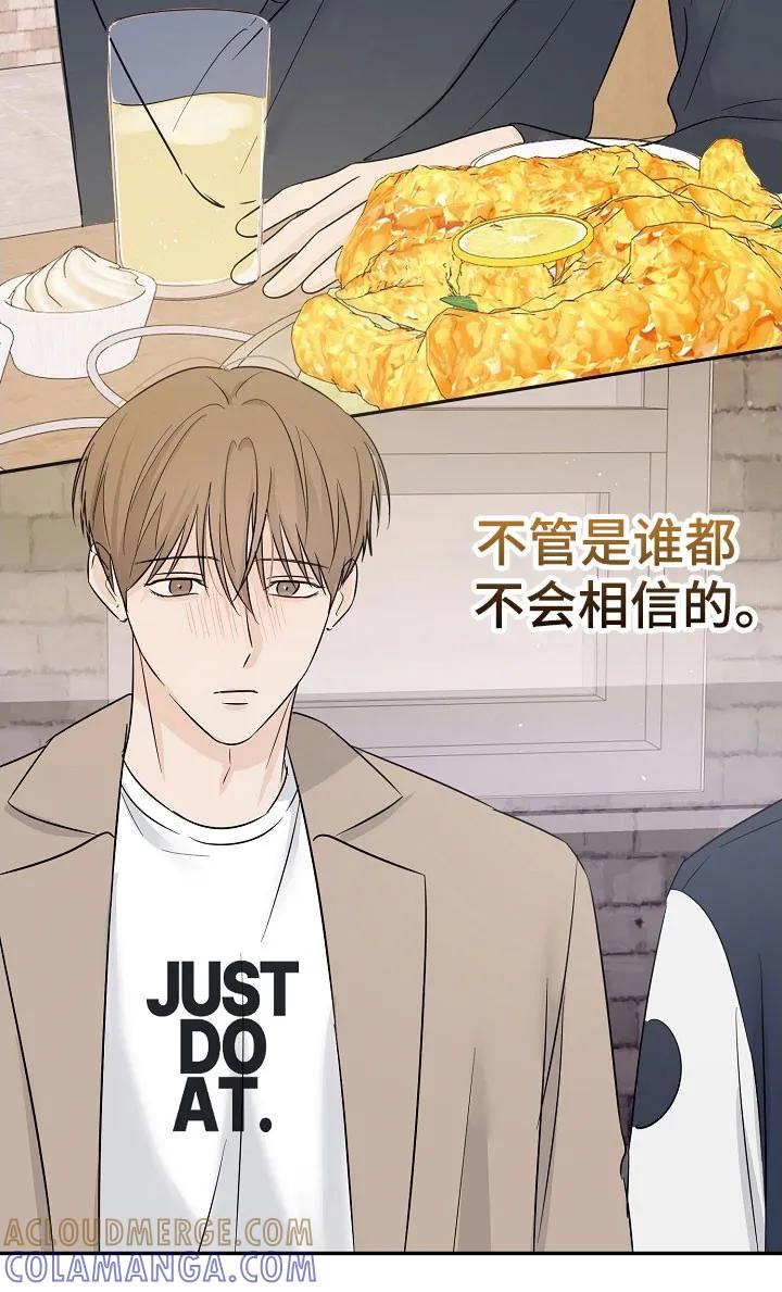 《刻意接近》第126章：自作多情 第21页