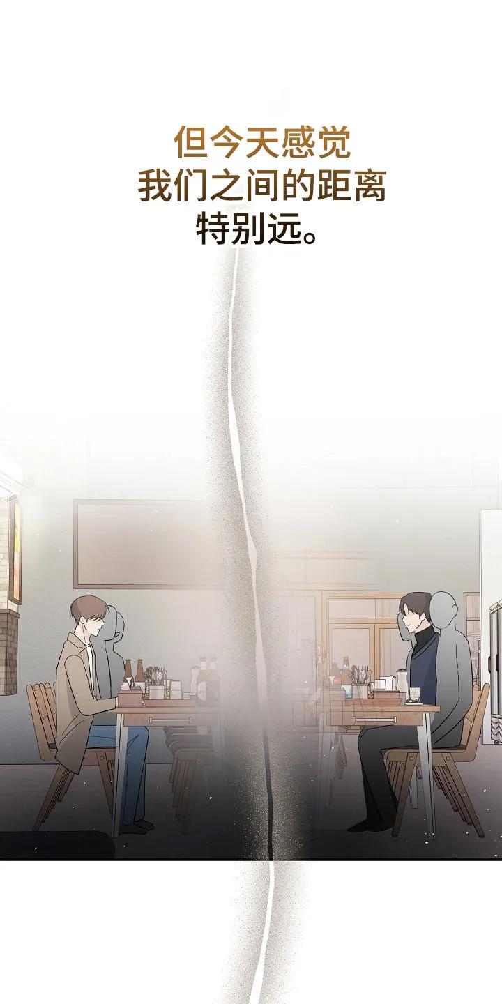 《刻意接近》第126章：自作多情 第22页