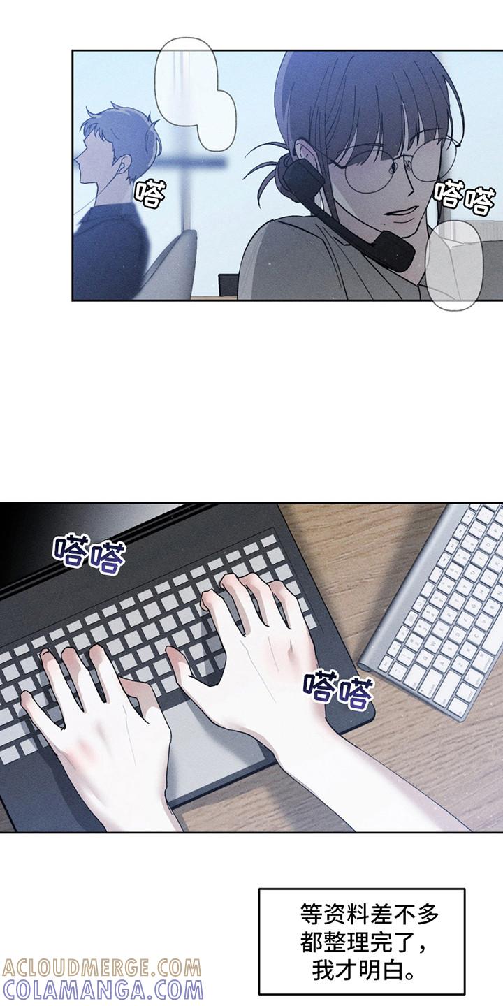 《特写爱意》第13章：工作 第27页