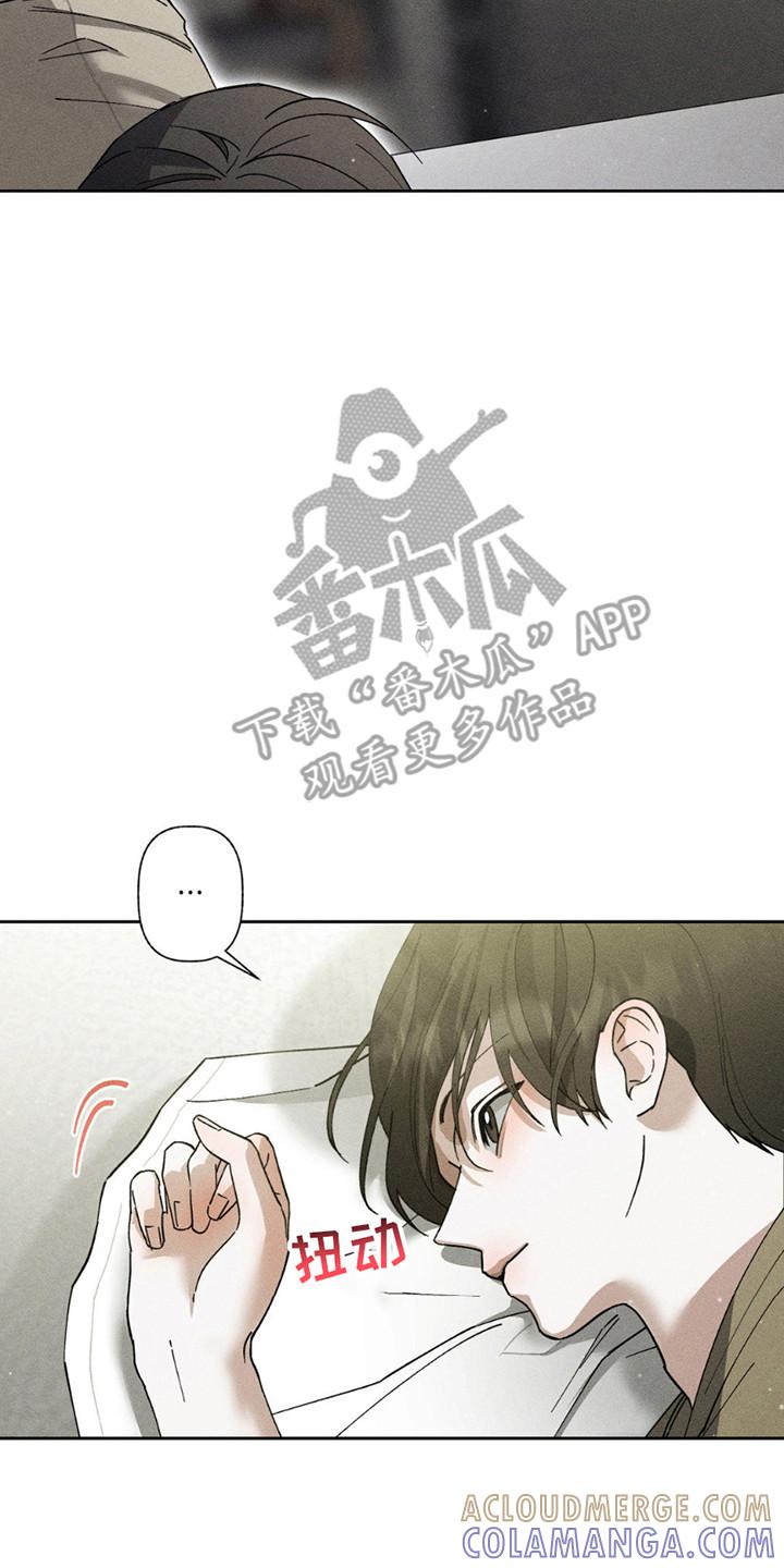 《特写爱意》第13章：工作 第23页