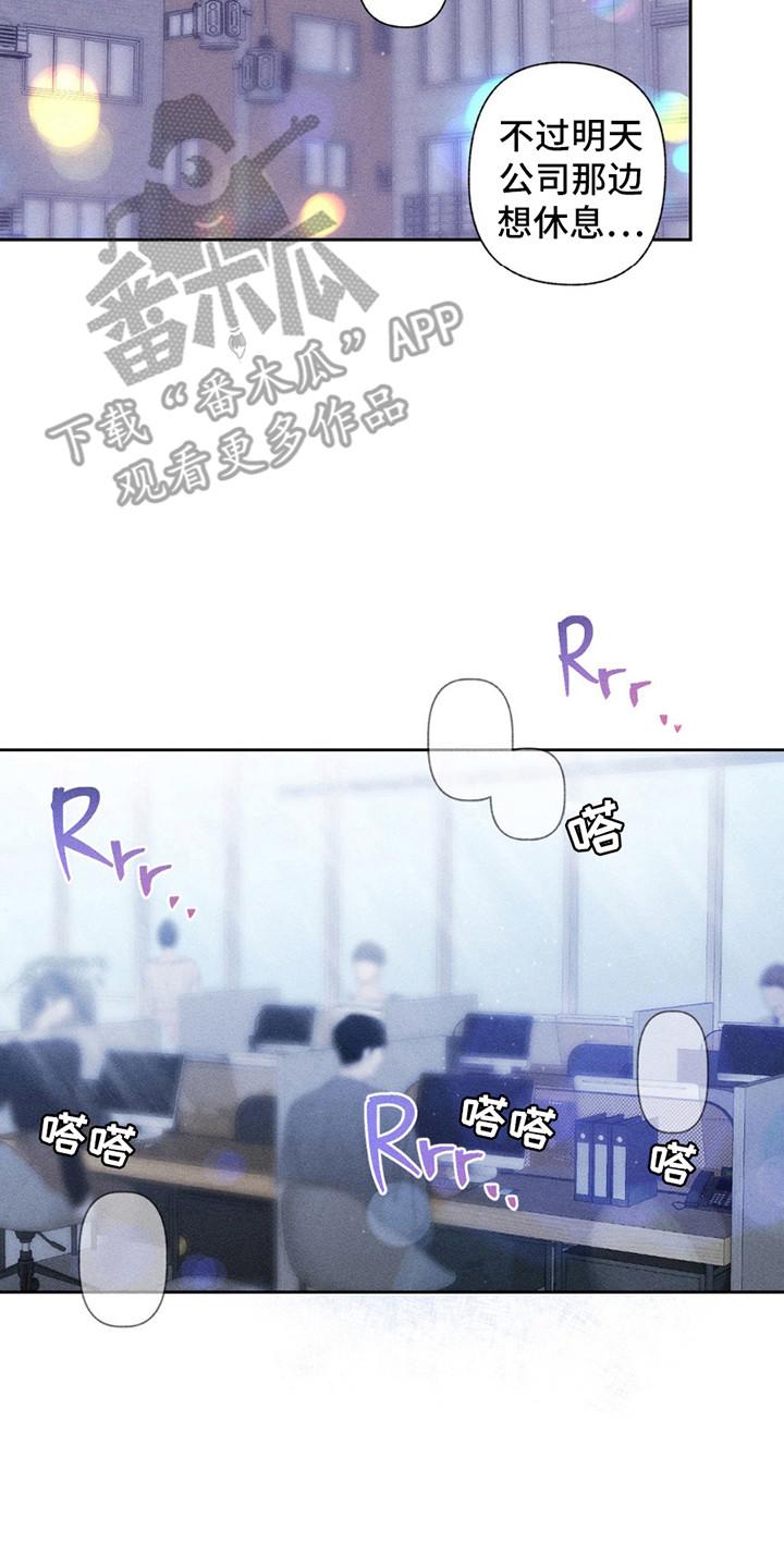 《特写爱意》第13章：工作 第26页