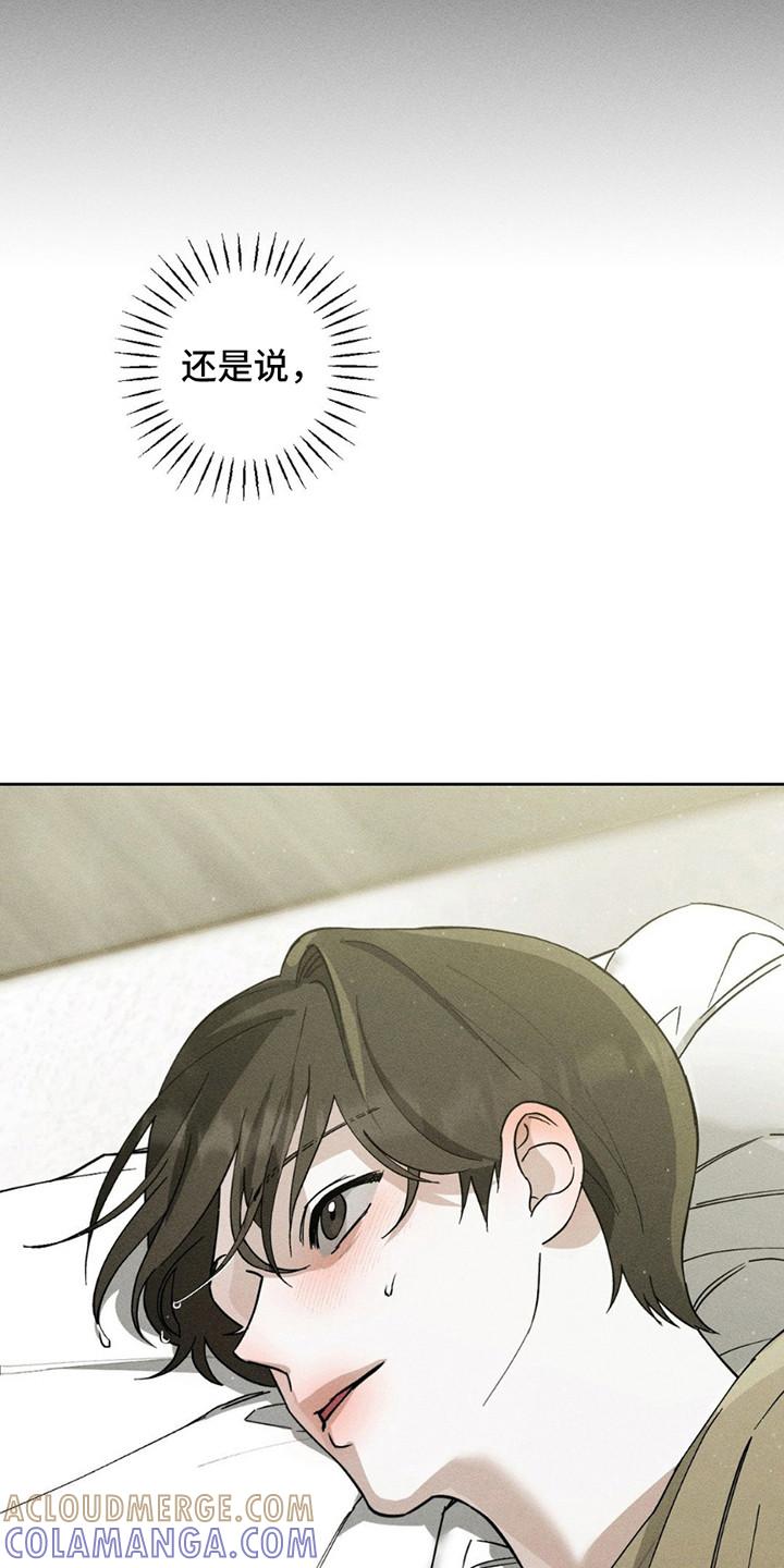 《特写爱意》第13章：工作 第21页