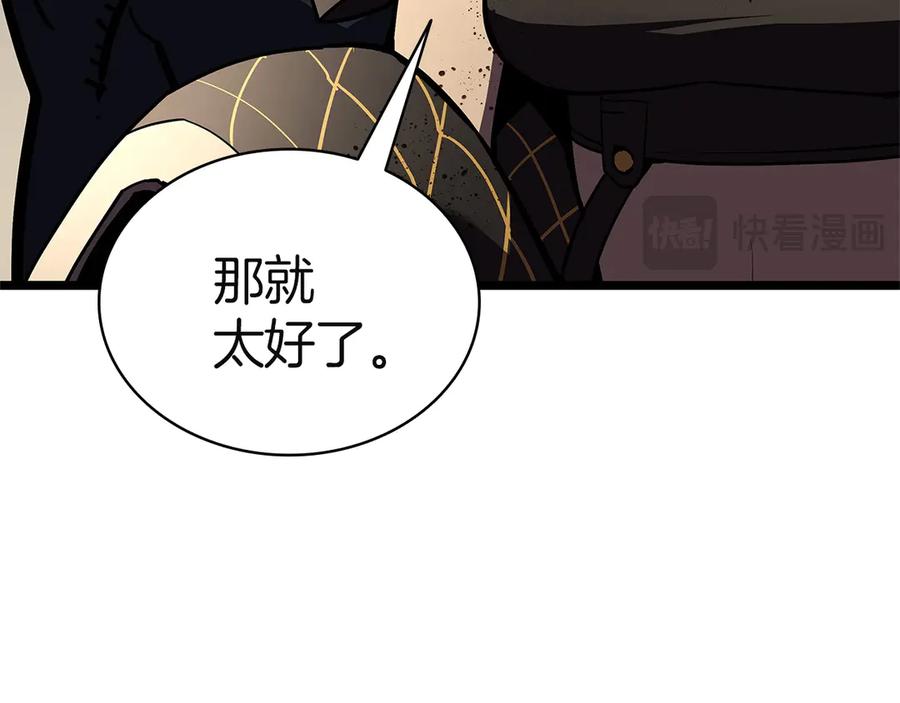 《灾难级英雄归来》第131话 背叛 第252页