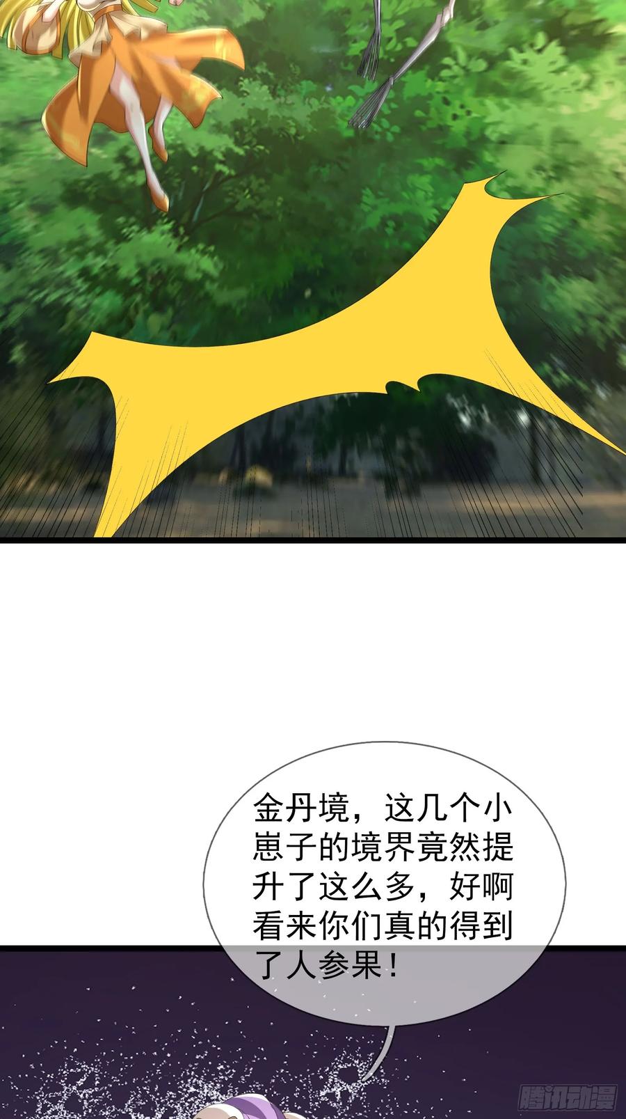 《无限抽取：开局核平修仙世界》036 宝莲护体！ 第94页