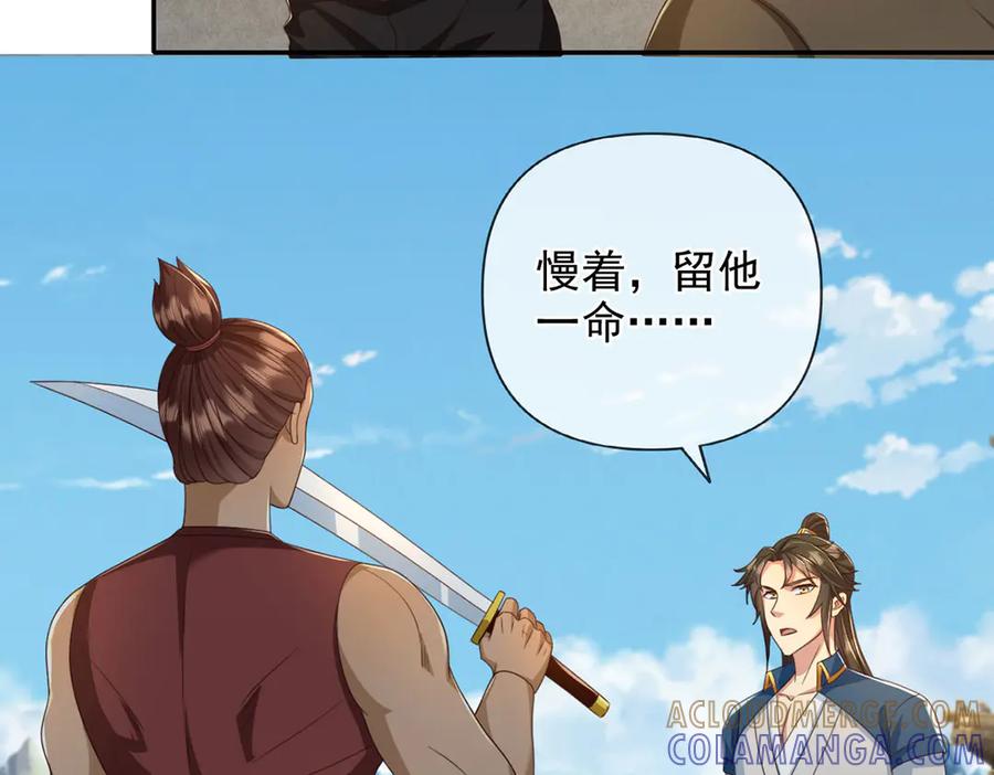 我可以无限顿悟 第296话 没那么容易 第25页
