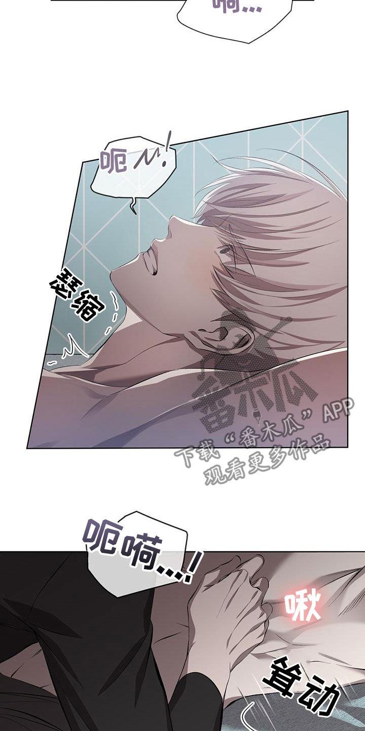 《法外狂徒》第37章：慢慢享受 第16页