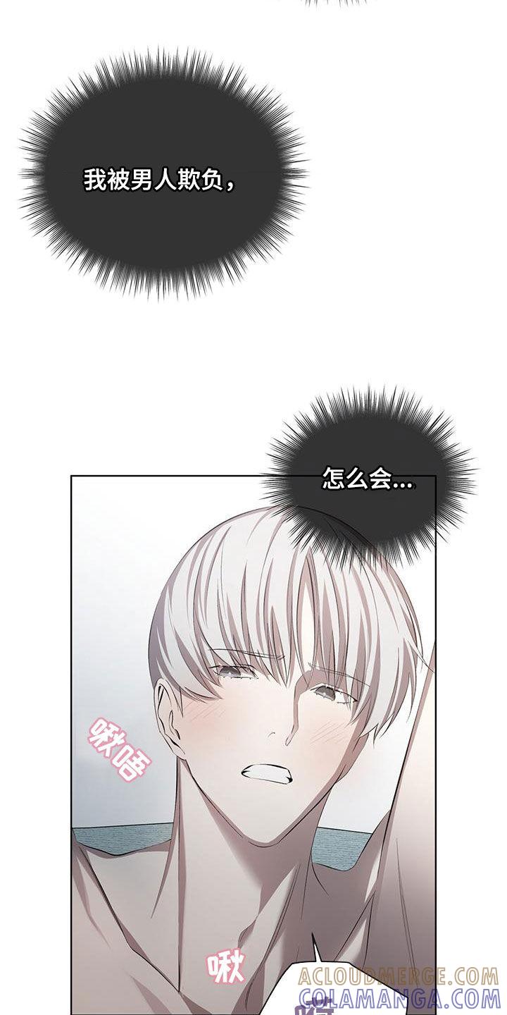 《法外狂徒》第37章：慢慢享受 第15页
