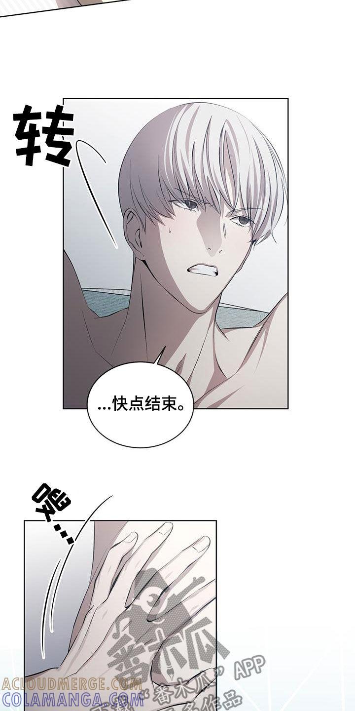《法外狂徒》第37章：慢慢享受 第13页