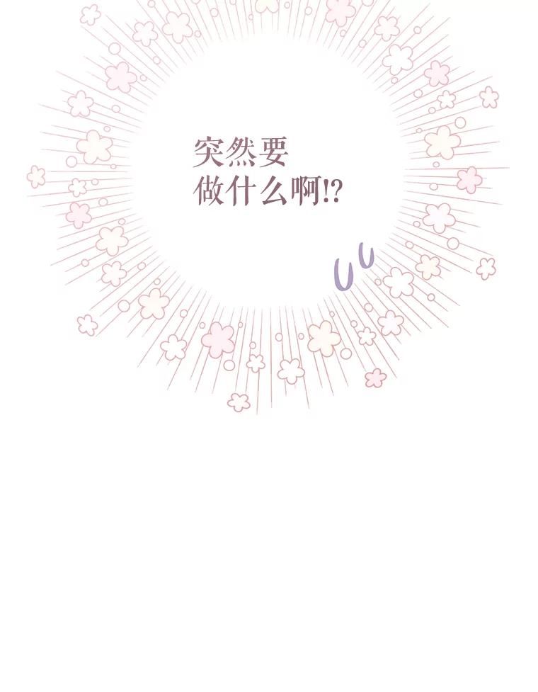 只需轻握我的手 24.巨大的老虎 第126页