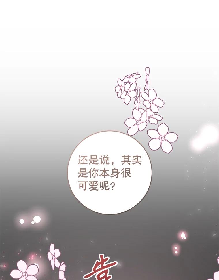 只需轻握我的手 24.巨大的老虎 第120页
