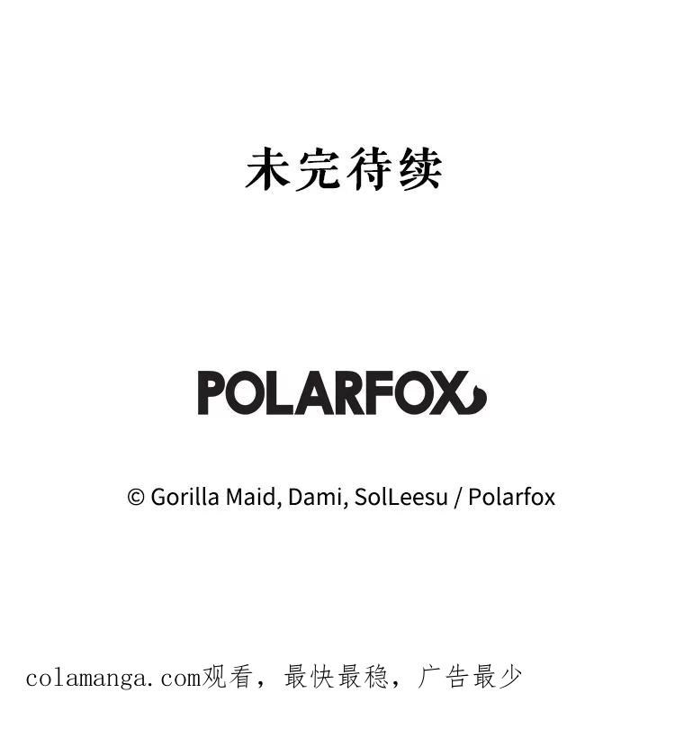 只需轻握我的手 24.巨大的老虎 第127页