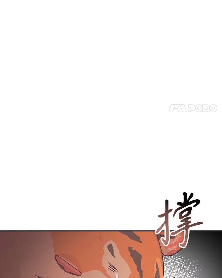 只需轻握我的手 24.巨大的老虎 第118页