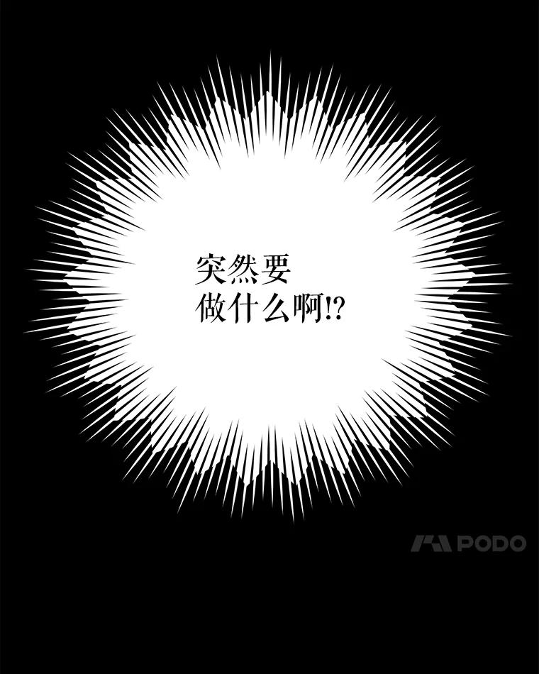 只需轻握我的手 25.守护灵 第7页