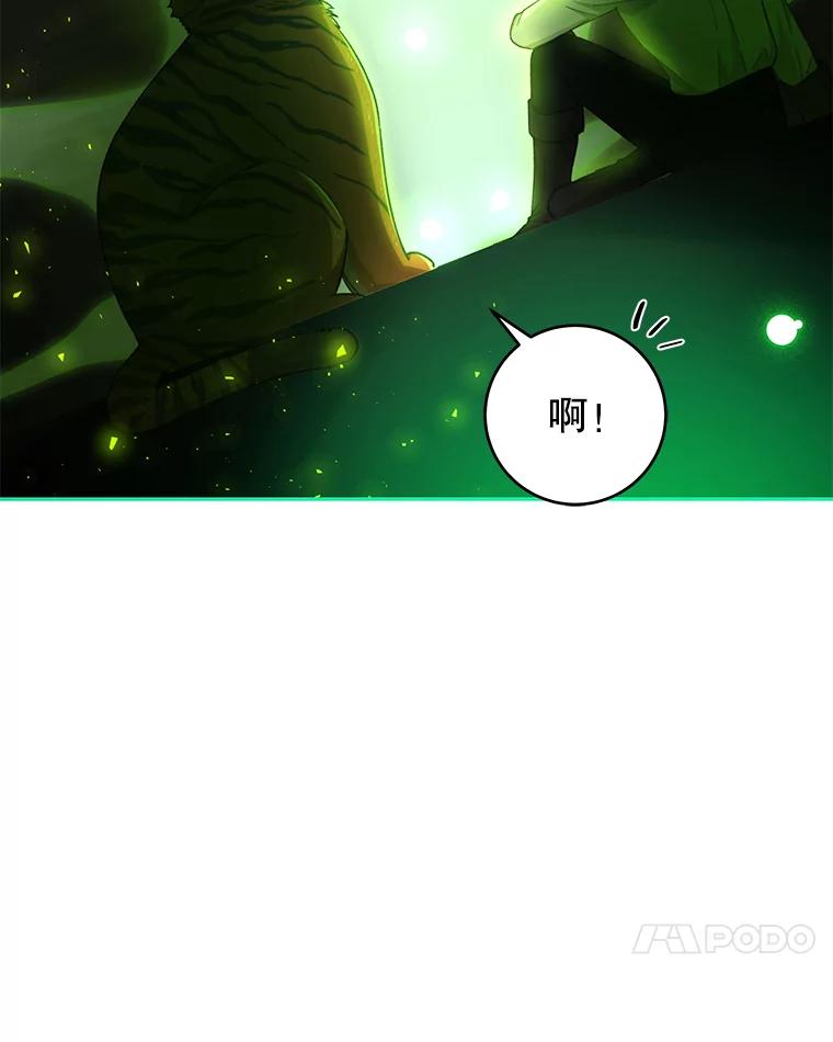 只需轻握我的手 25.守护灵 第24页
