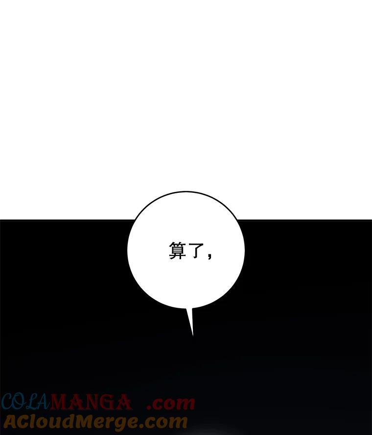 只需轻握我的手 25.守护灵 第37页