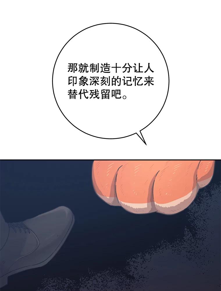 只需轻握我的手 25.守护灵 第55页