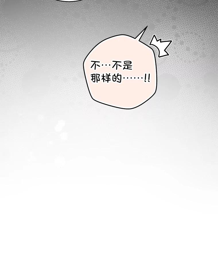 只需轻握我的手 25.守护灵 第34页