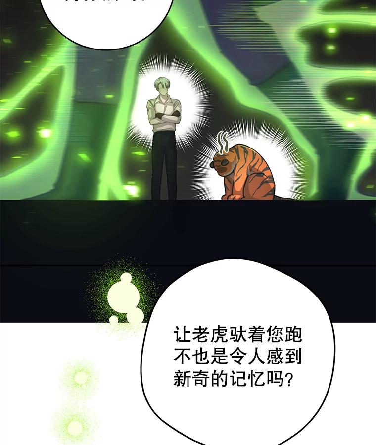 只需轻握我的手 25.守护灵 第60页