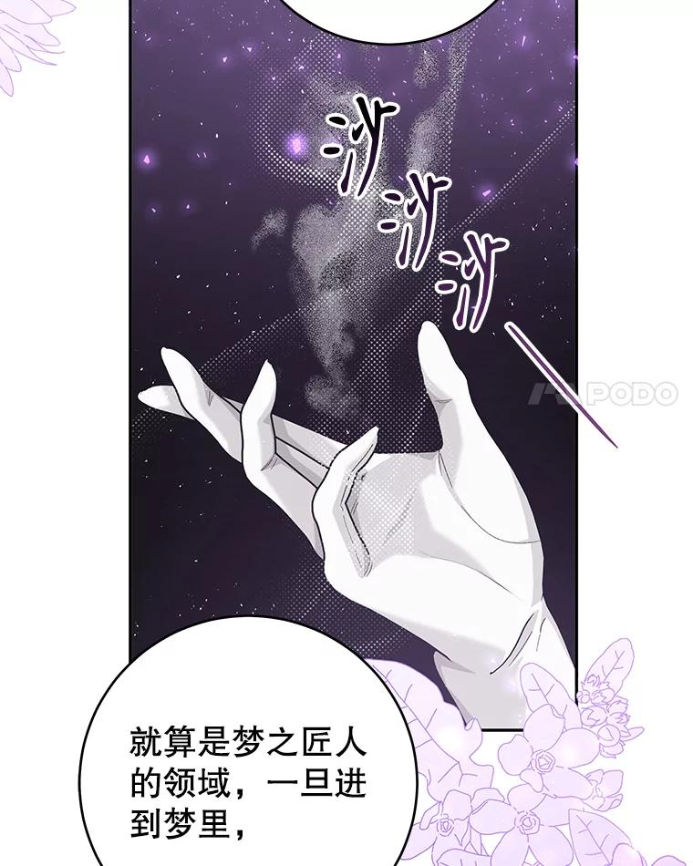 只需轻握我的手 25.守护灵 第70页