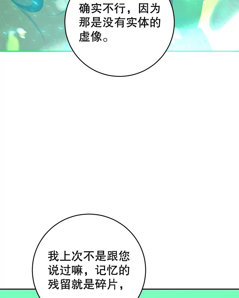 只需轻握我的手 25.守护灵 第26页