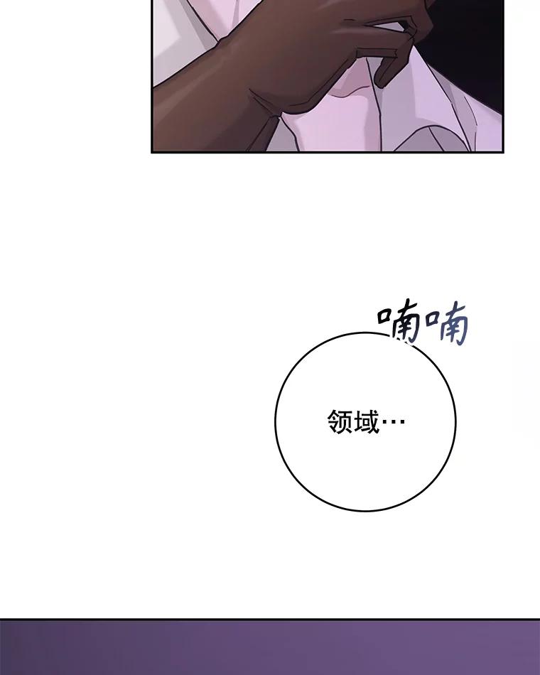 只需轻握我的手 25.守护灵 第72页