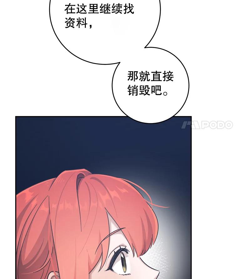 只需轻握我的手 25.守护灵 第39页