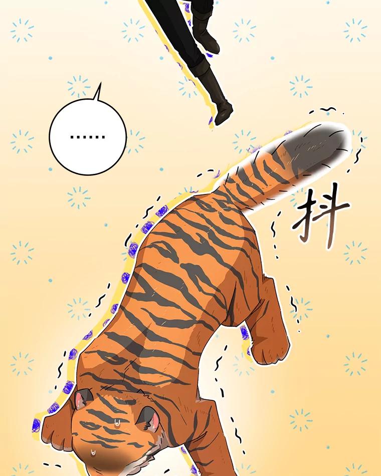 只需轻握我的手 25.守护灵 第10页