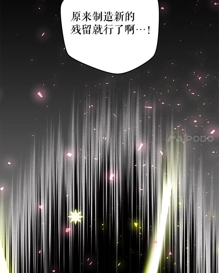 只需轻握我的手 25.守护灵 第46页