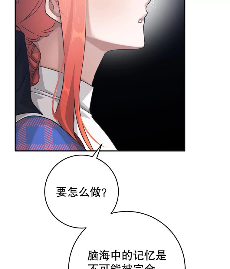 只需轻握我的手 25.守护灵 第40页