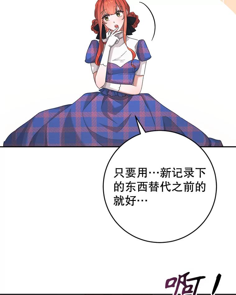 只需轻握我的手 25.守护灵 第44页