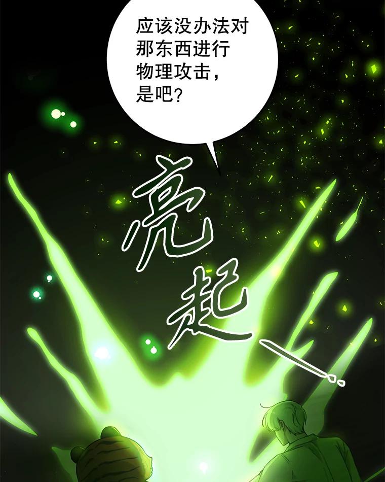 只需轻握我的手 25.守护灵 第23页