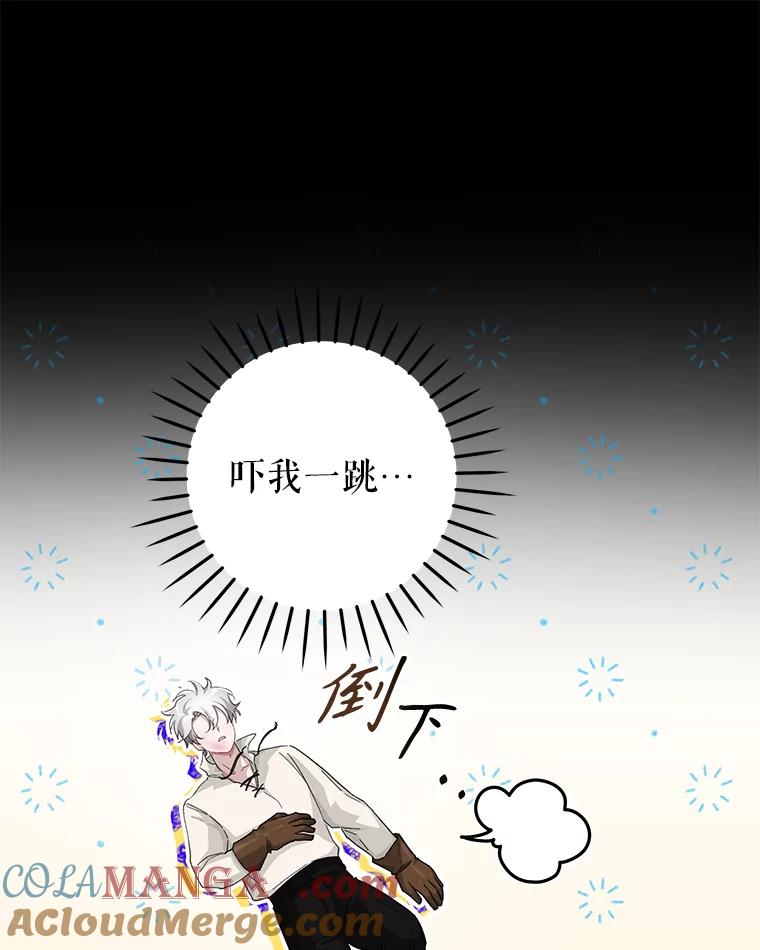 只需轻握我的手 25.守护灵 第9页