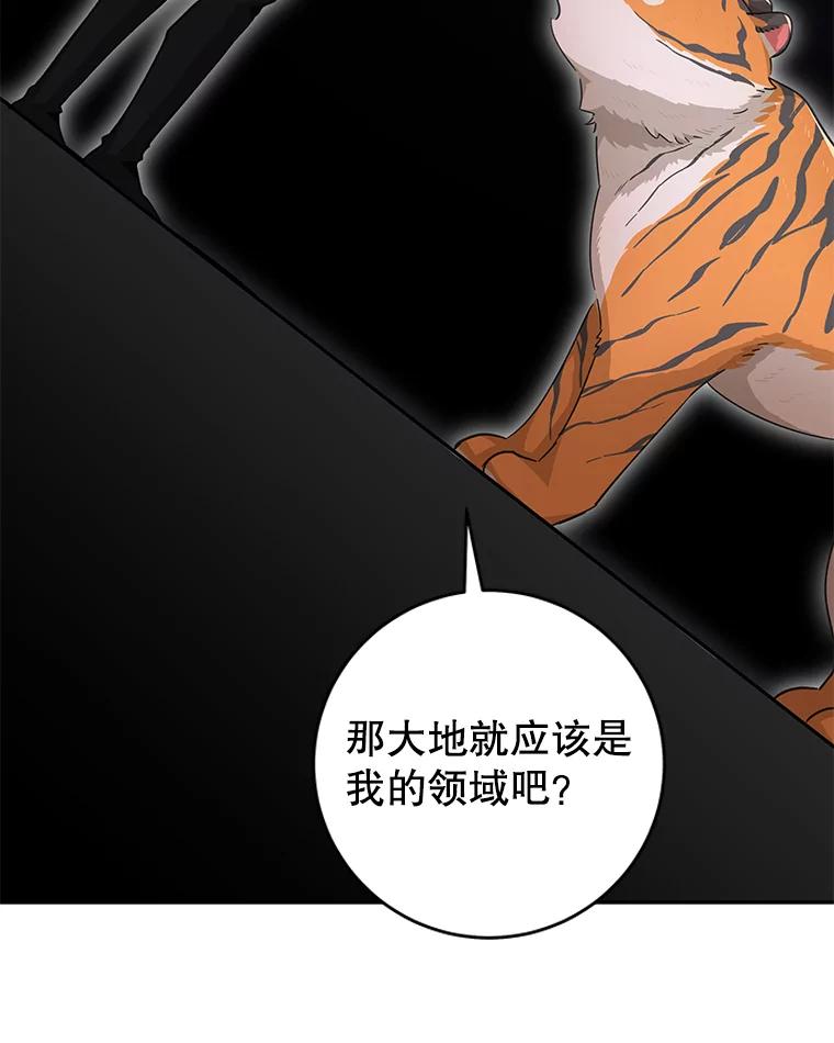 只需轻握我的手 25.守护灵 第74页