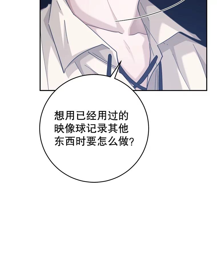只需轻握我的手 25.守护灵 第42页