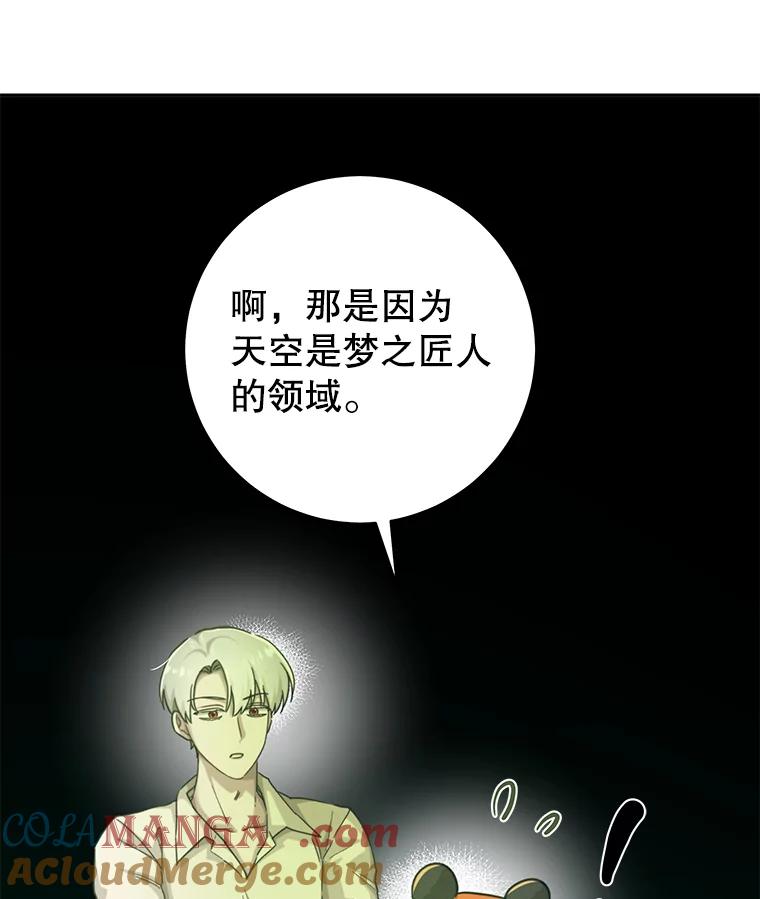 只需轻握我的手 25.守护灵 第65页