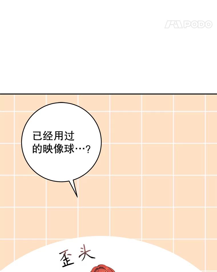 只需轻握我的手 25.守护灵 第43页