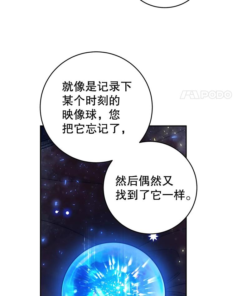 只需轻握我的手 25.守护灵 第28页
