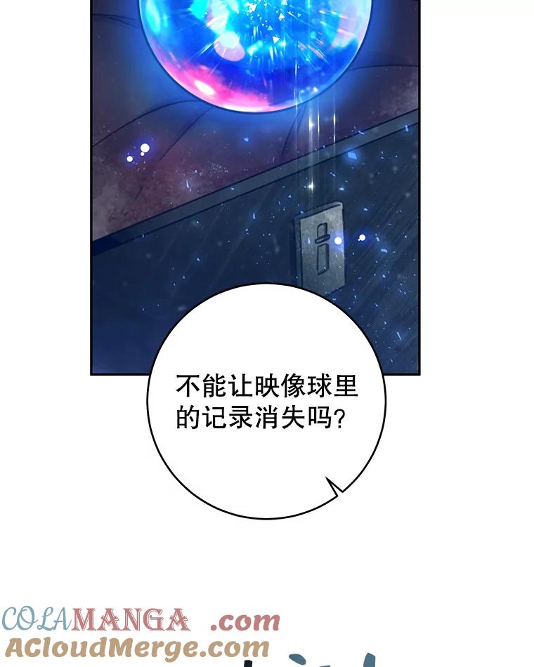 只需轻握我的手 25.守护灵 第29页