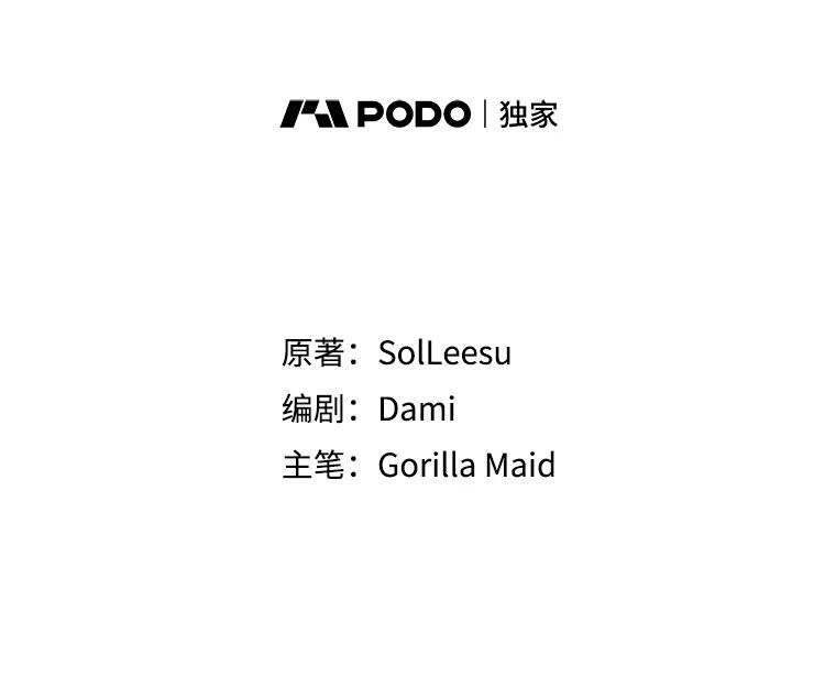 只需轻握我的手 25.守护灵 第36页