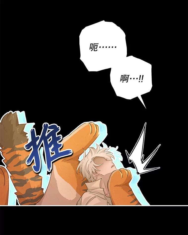 只需轻握我的手 25.守护灵 第8页