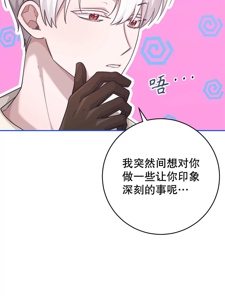 只需轻握我的手 25.守护灵 第58页