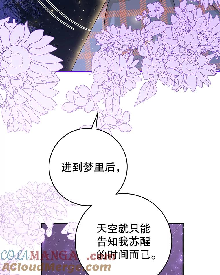 只需轻握我的手 25.守护灵 第69页