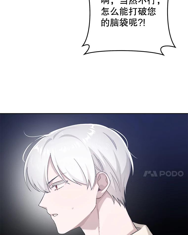 只需轻握我的手 25.守护灵 第31页