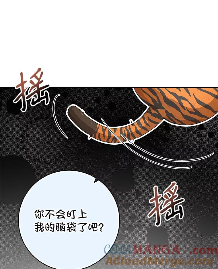 只需轻握我的手 25.守护灵 第33页